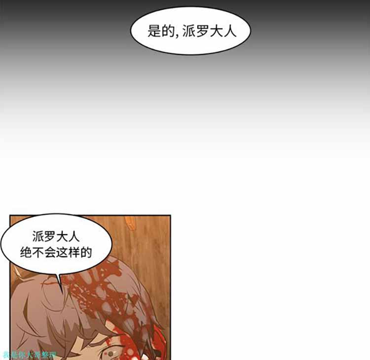 正义的背后 第15话 第53页
