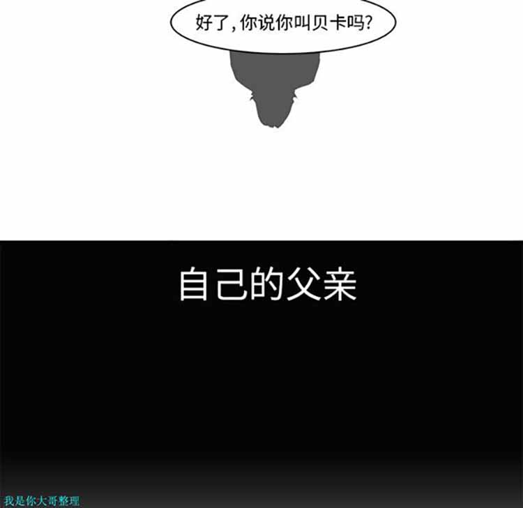 正义的背后 第15话 第52页