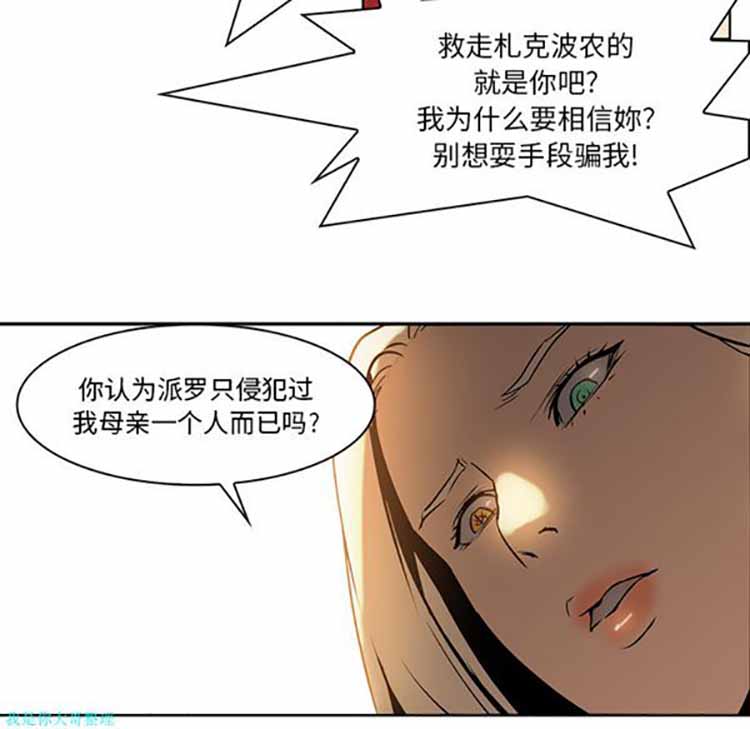 正义的背后 第15话 第55页