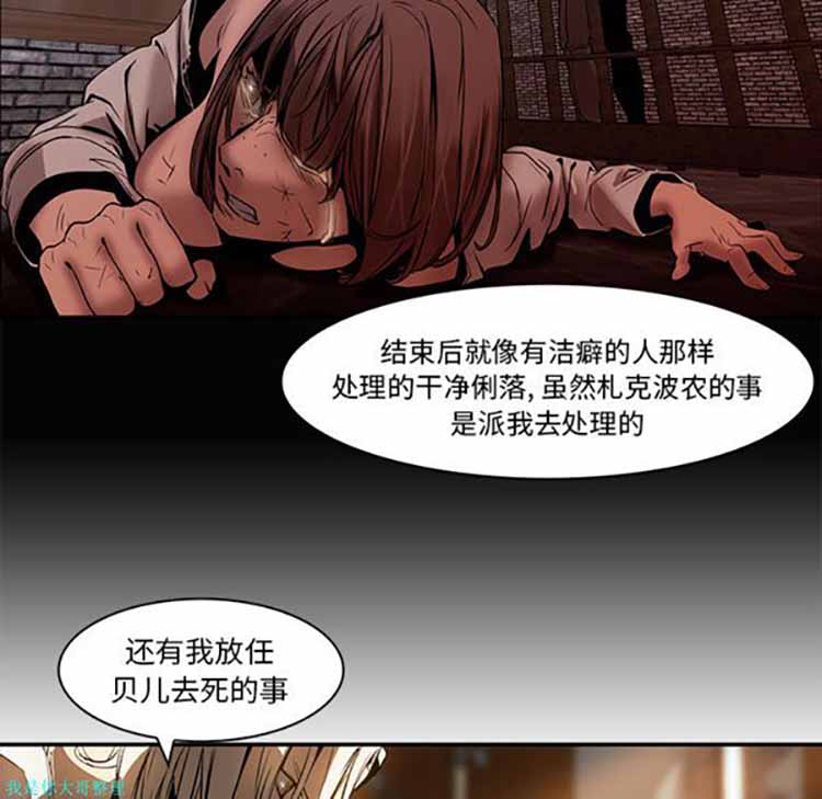 正义的背后 第15话 第57页
