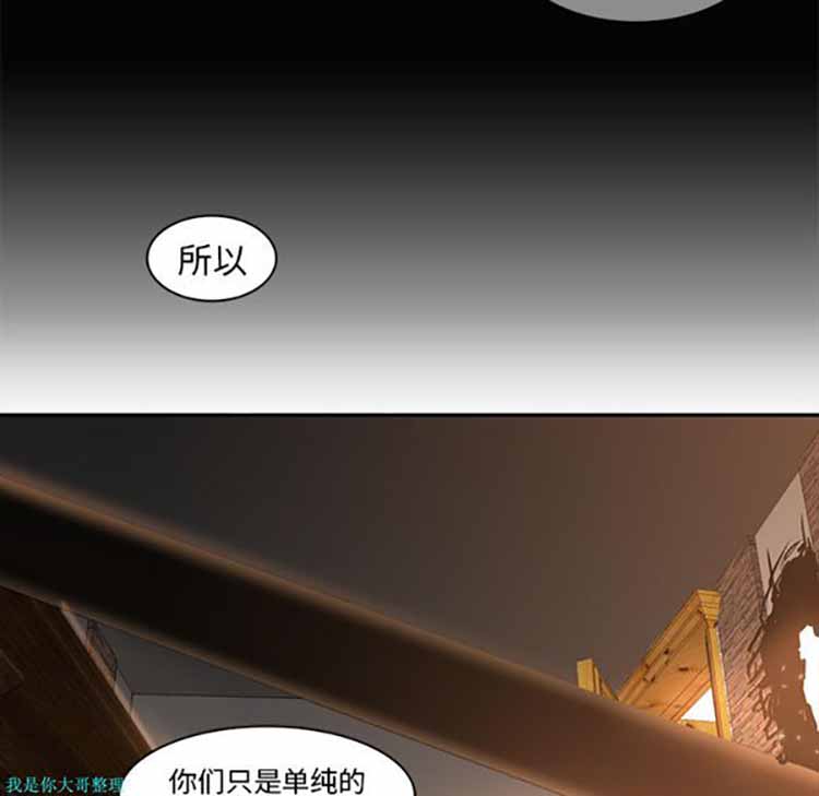 正义的背后 第15话 第61页