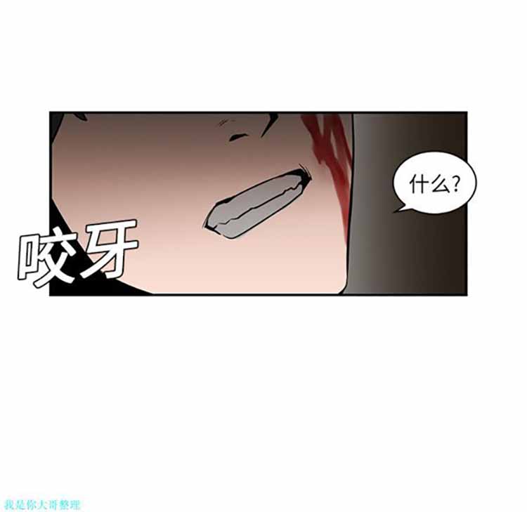 正义的背后 第15话 第63页
