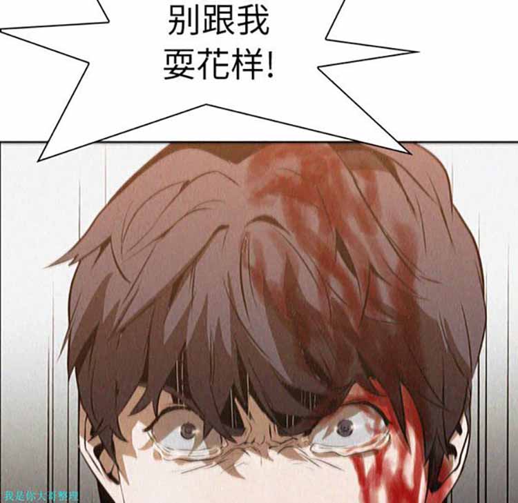 正义的背后 第15话 第68页
