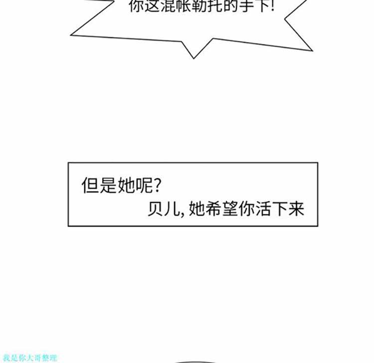 正义的背后 第15话 第75页