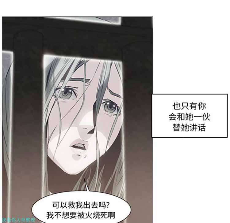 正义的背后 第15话 第73页