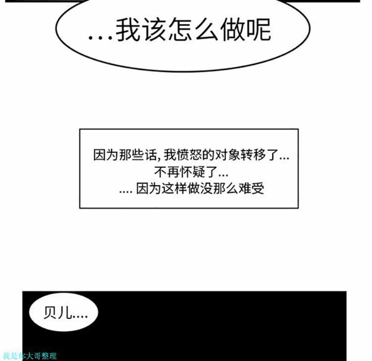 正义的背后 第15话 第89页