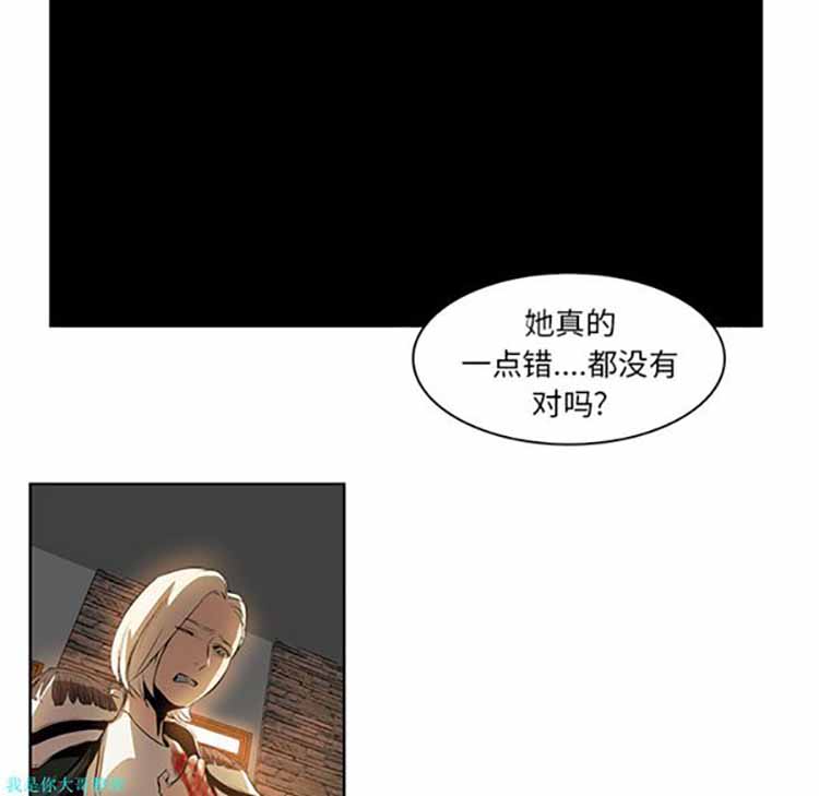 正义的背后 第15话 第90页