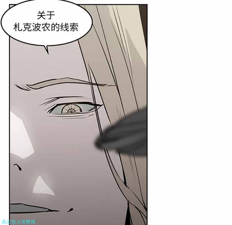 正义的背后 第15话 第84页