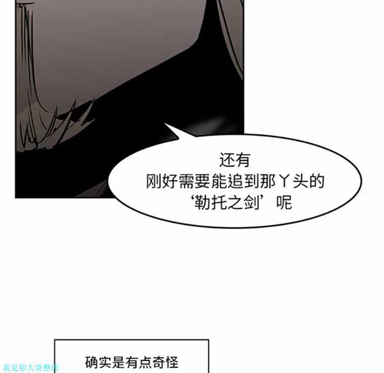正义的背后 第15话 第85页