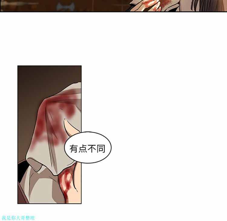 正义的背后 第15话 第93页