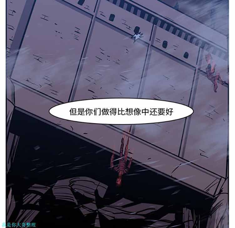 正义的背后 第15话 第105页