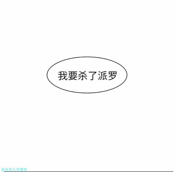 正义的背后 第15话 第96页
