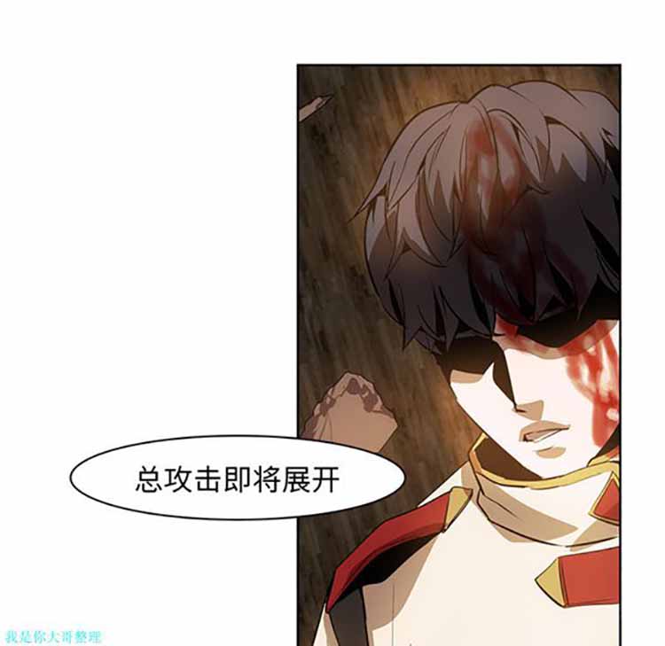 正义的背后 第15话 第107页