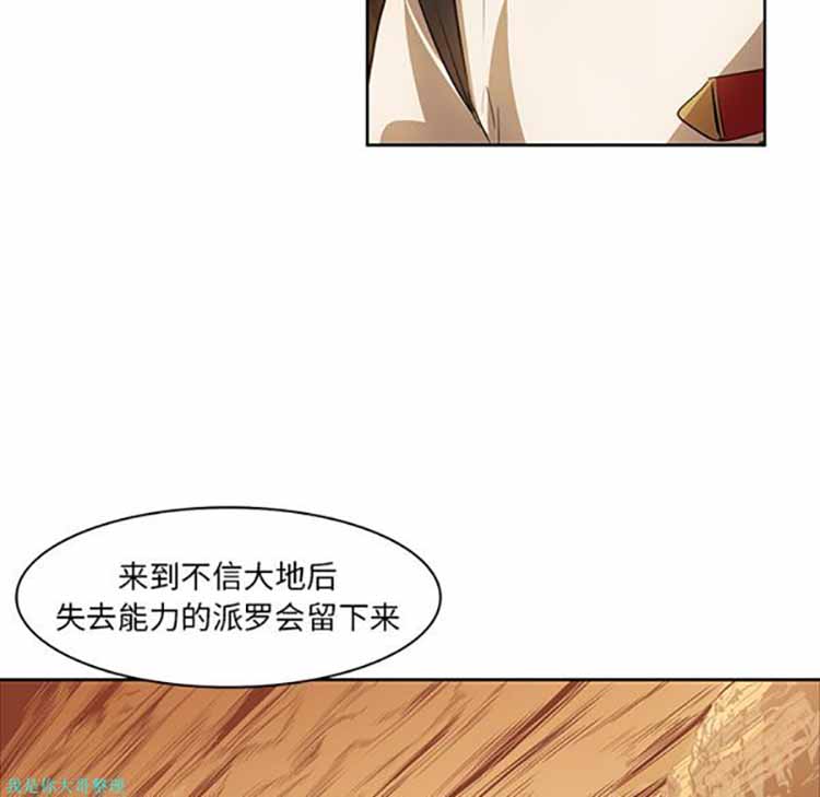 正义的背后 第15话 第108页