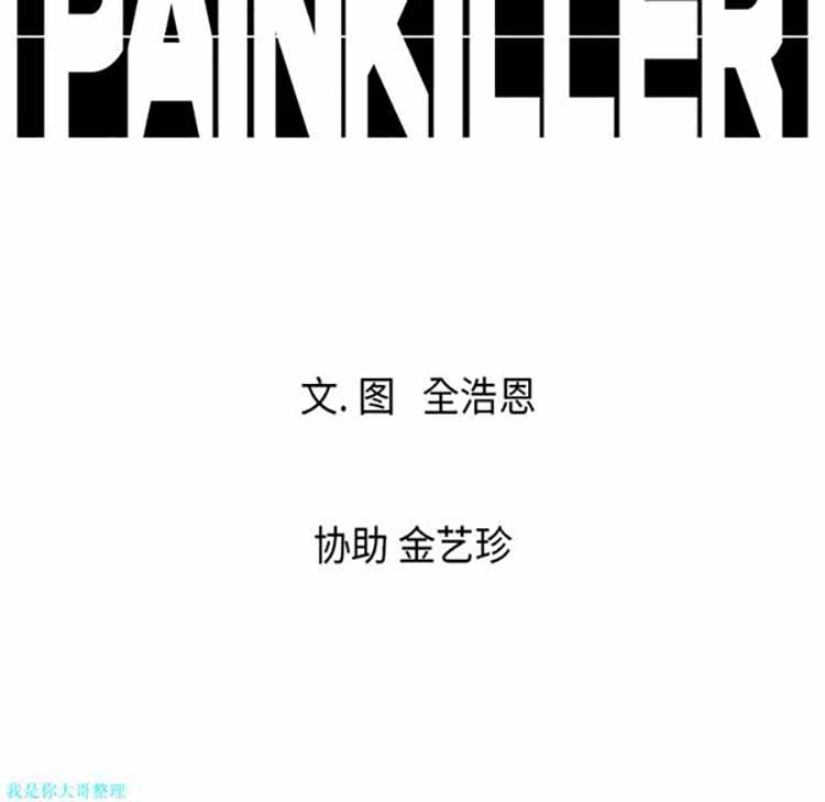 正义的背后 第15话 第113页