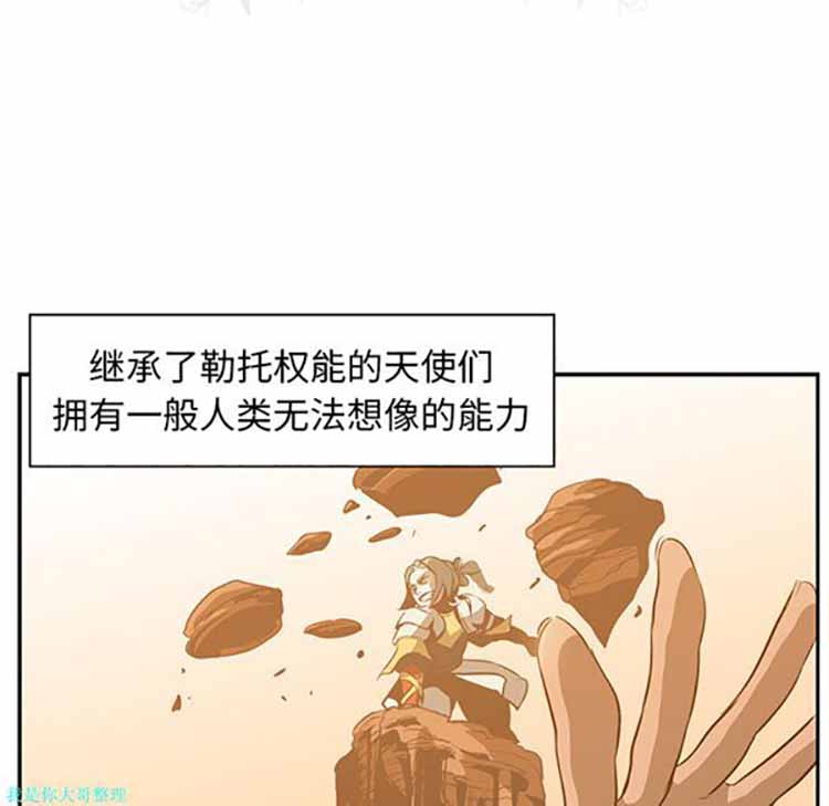 正义的背后 第15话 第6页