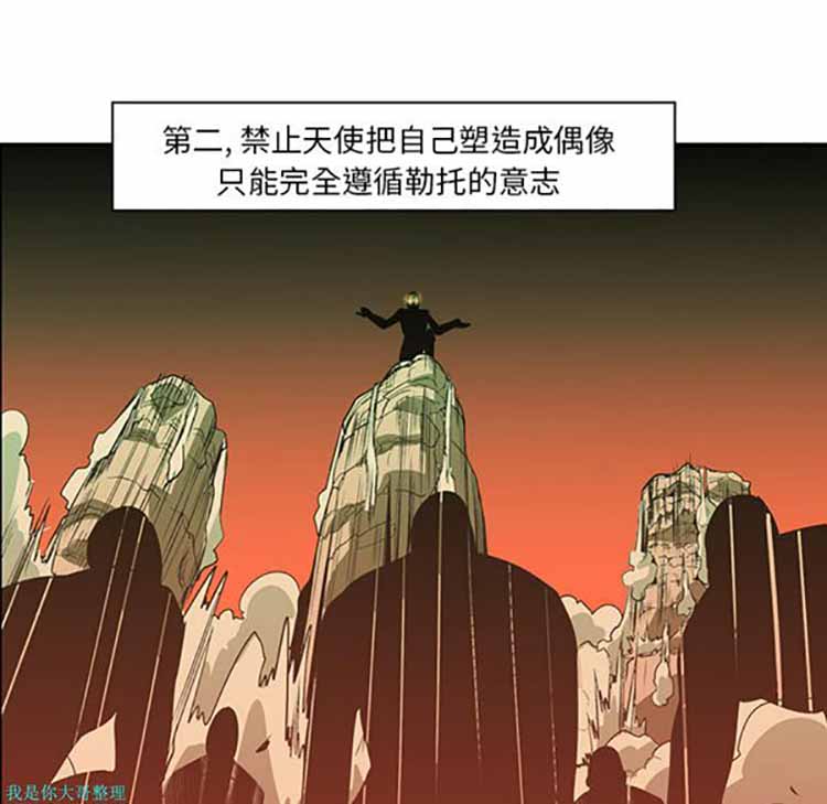 正义的背后 第15话 第13页