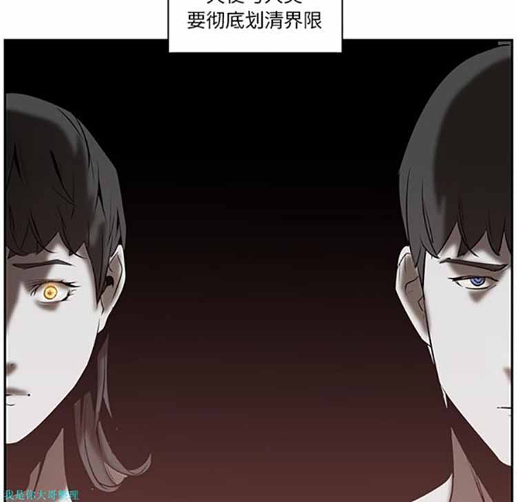 正义的背后 第15话 第15页