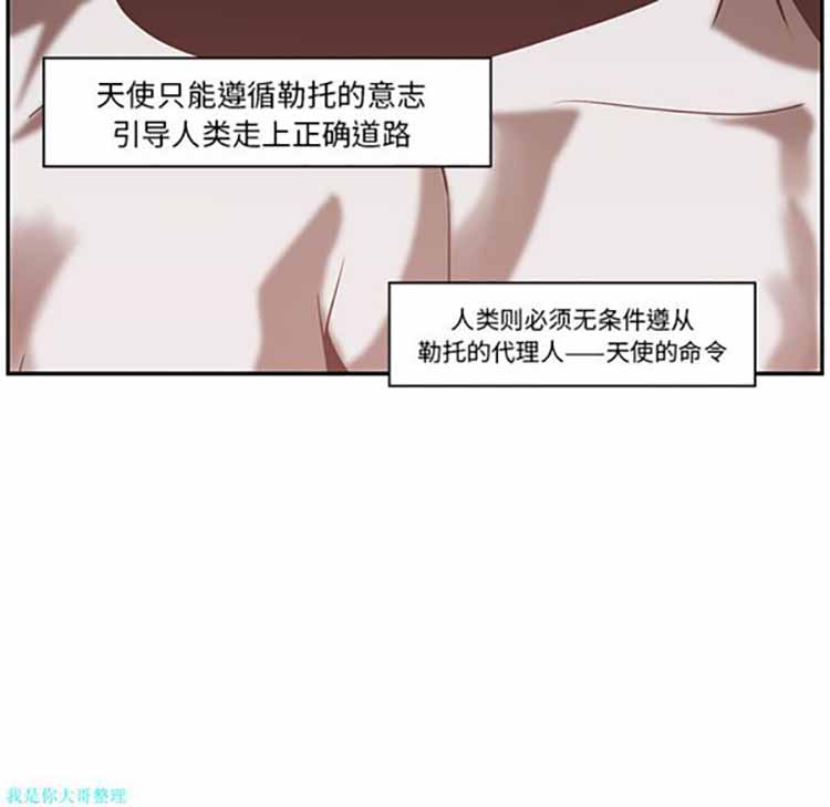 正义的背后 第15话 第16页