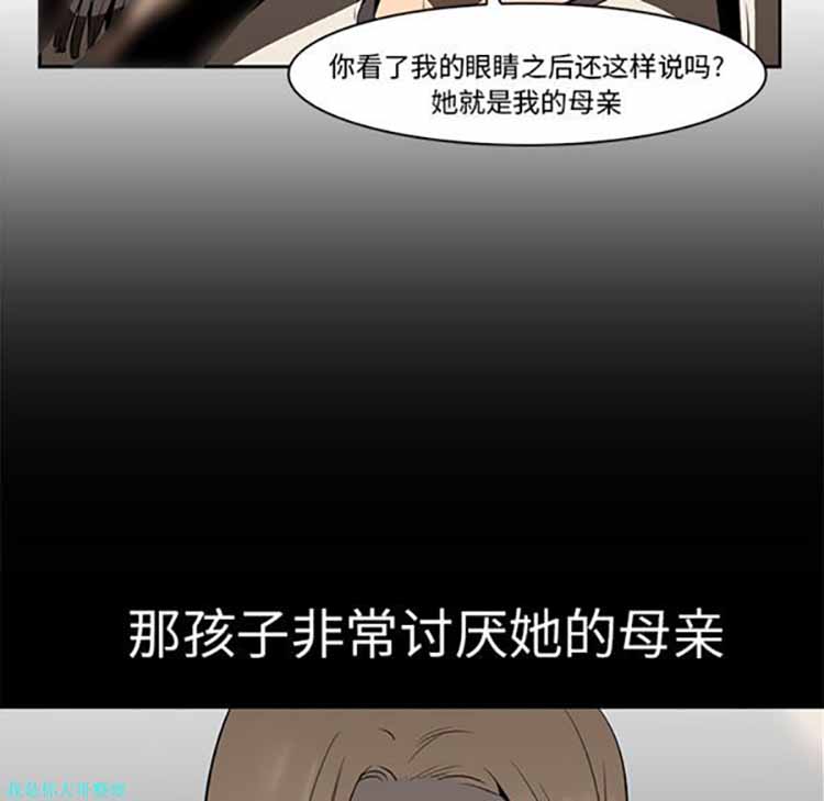 正义的背后 第15话 第20页