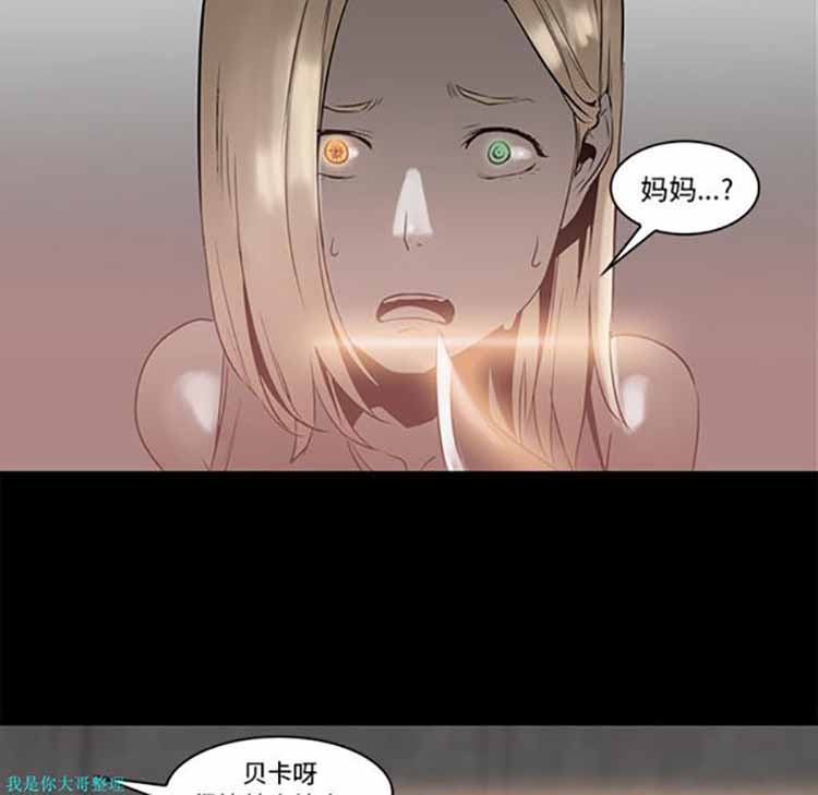 正义的背后 第15话 第21页