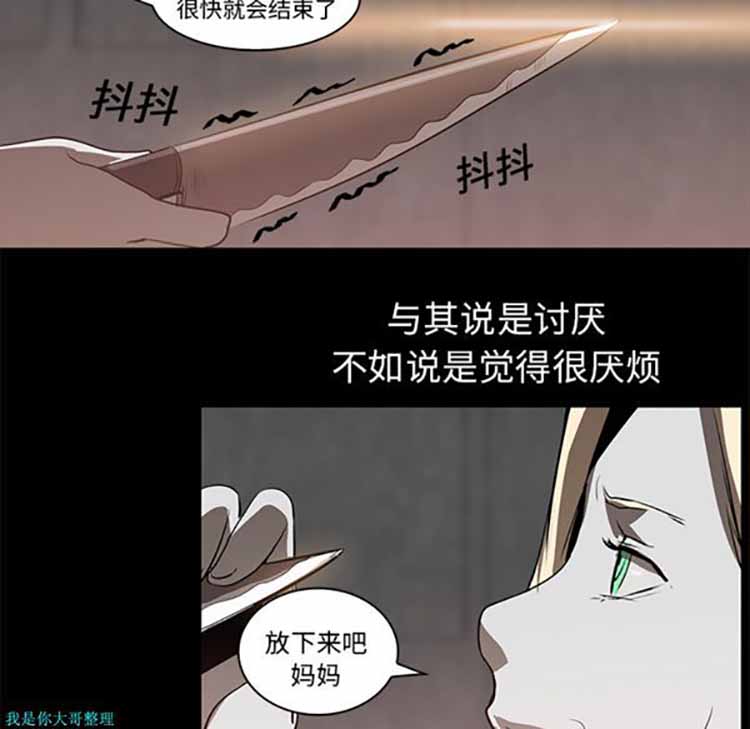 正义的背后 第15话 第22页