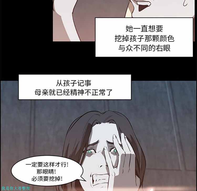 正义的背后 第15话 第23页