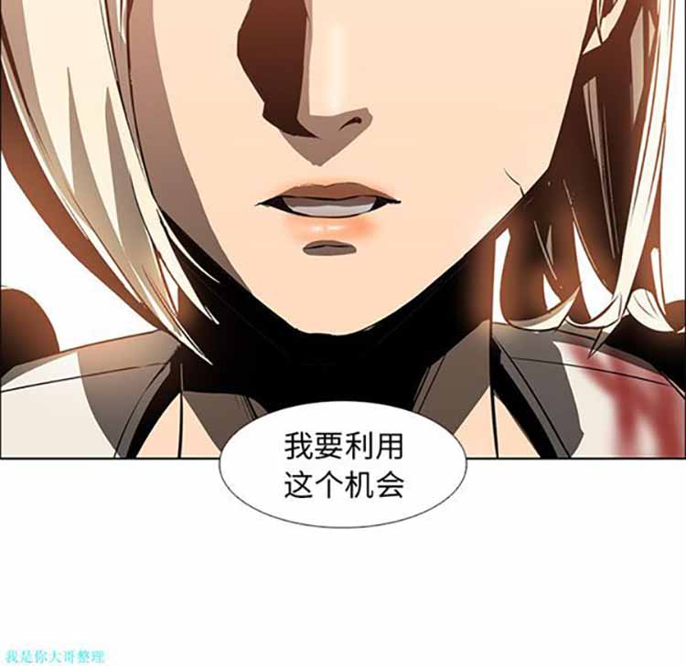 正义的背后 第16话 第6页