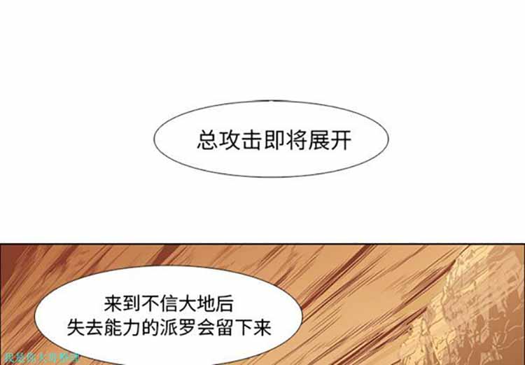 正义的背后 第16话 第1页