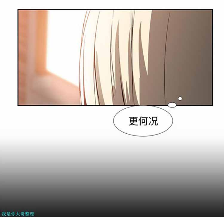 正义的背后 第16话 第10页