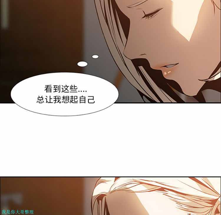 正义的背后 第16话 第17页