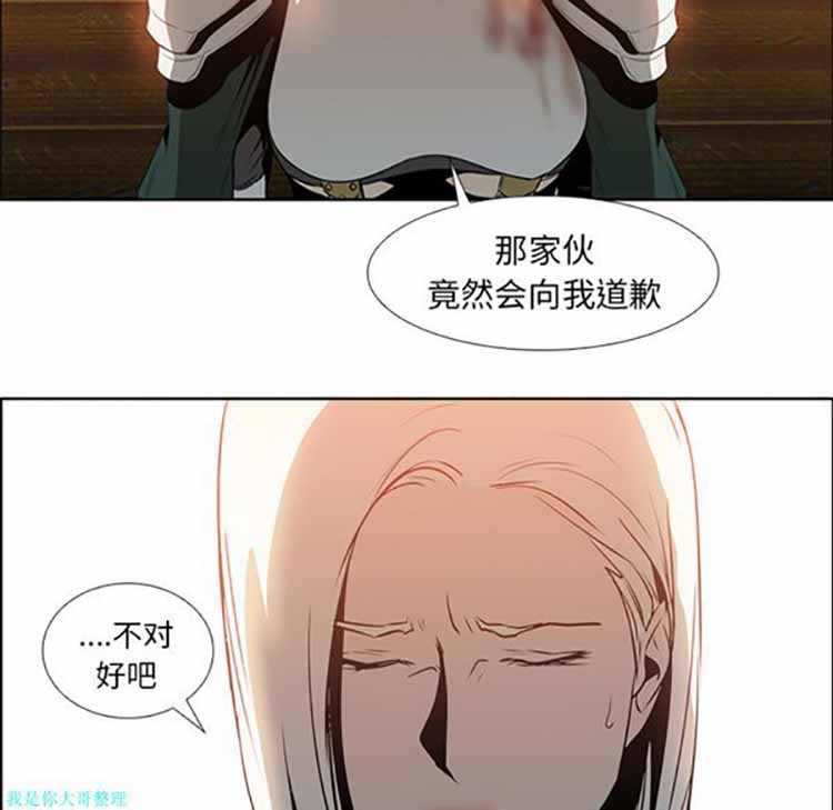 正义的背后 第16话 第27页