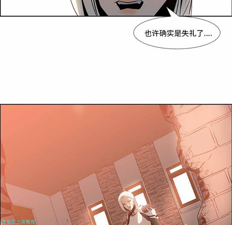正义的背后 第16话 第28页