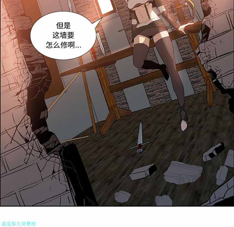 正义的背后 第16话 第29页