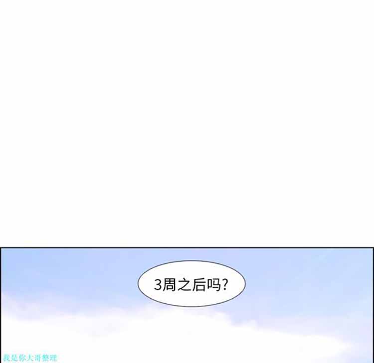 正义的背后 第16话 第31页