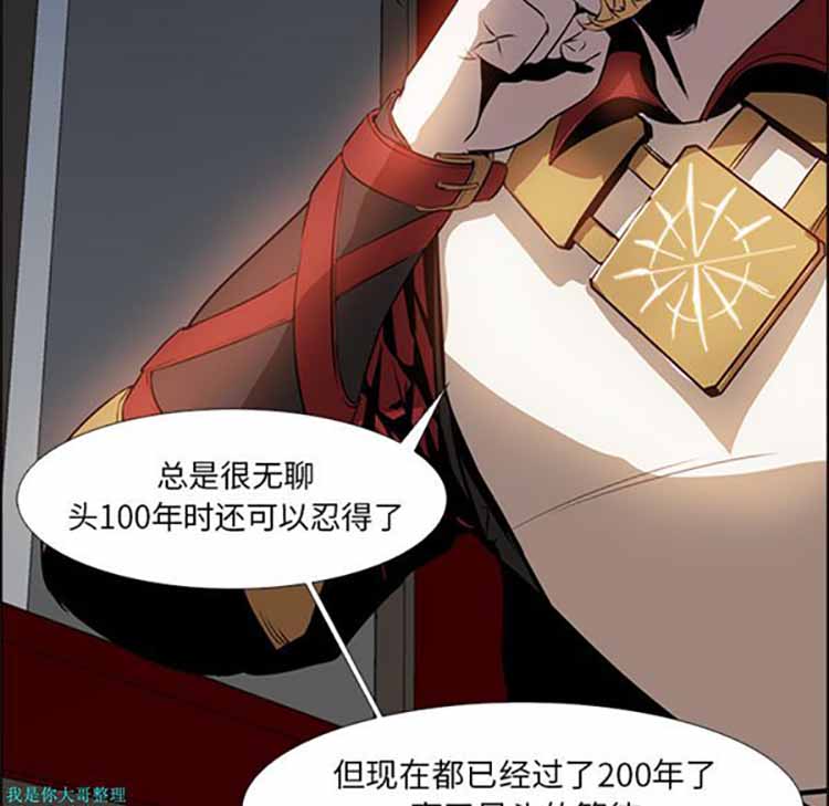 正义的背后 第16话 第38页