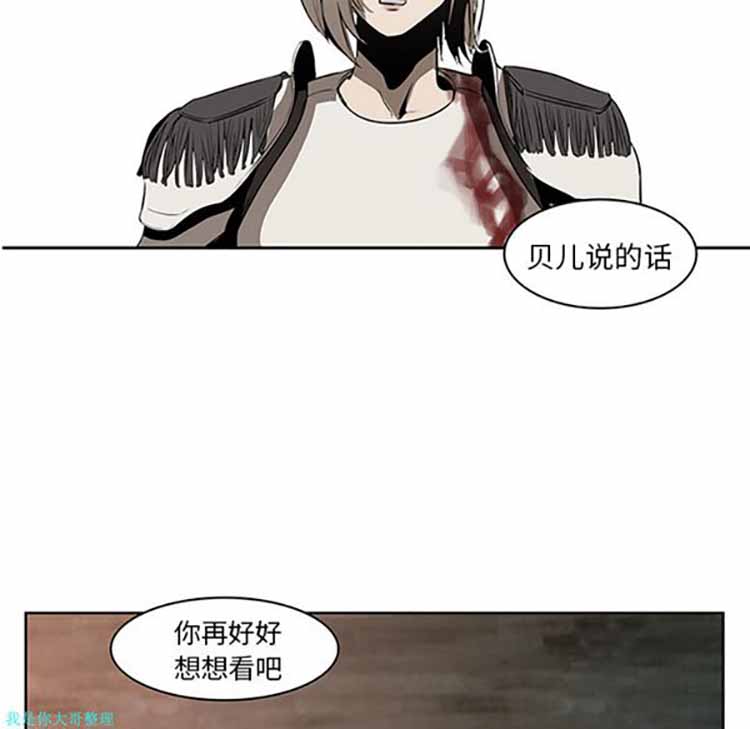 正义的背后 第16话 第90页