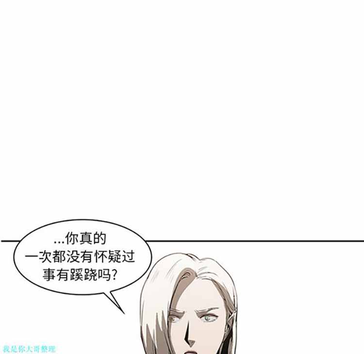 正义的背后 第16话 第89页