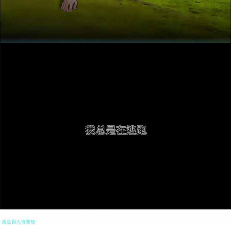 正义的背后 第16话 第98页