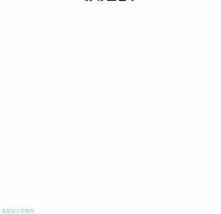 正义的背后 第16话 第101页
