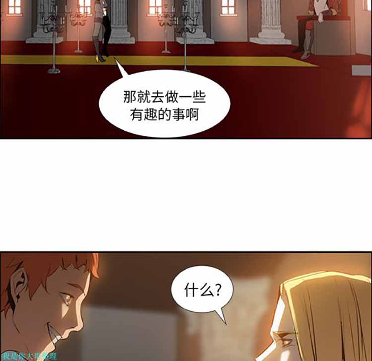 正义的背后 第16话 第41页