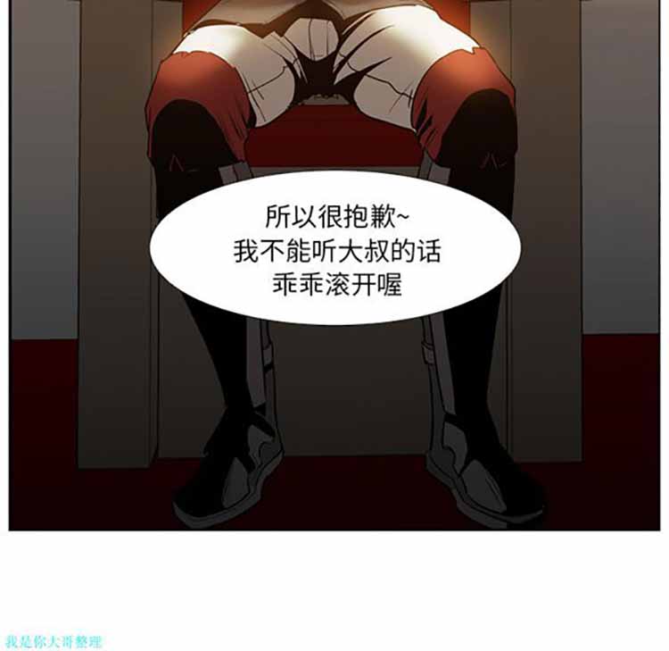 正义的背后 第16话 第57页