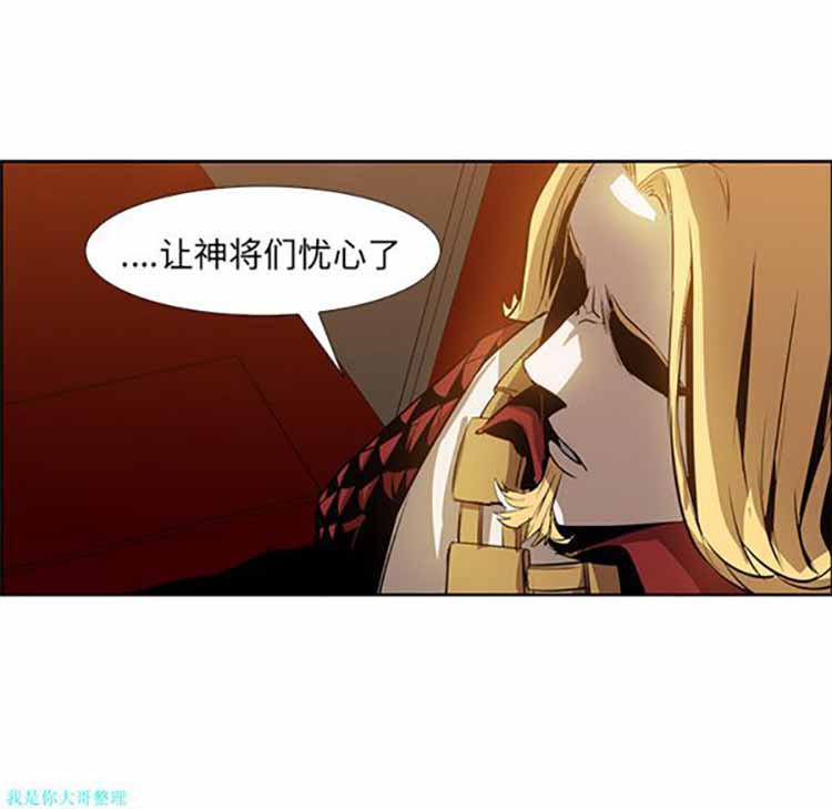 正义的背后 第16话 第59页