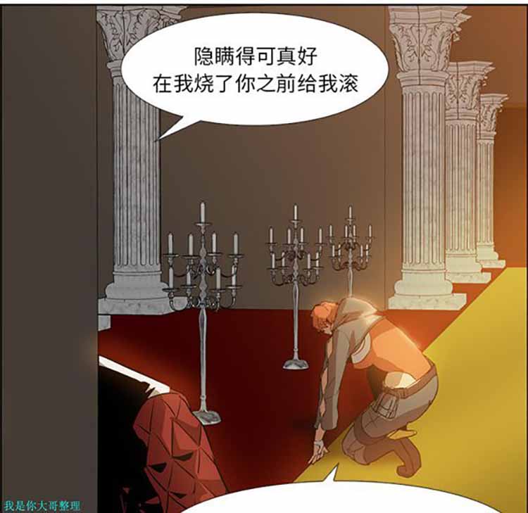 正义的背后 第16话 第54页