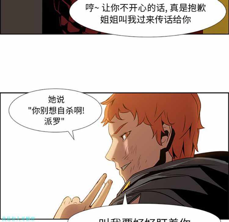 正义的背后 第16话 第55页