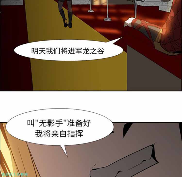 正义的背后 第16话 第61页