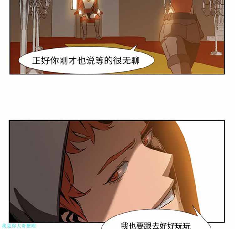 正义的背后 第16话 第63页