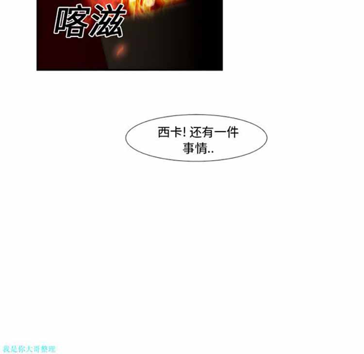 正义的背后 第16话 第65页