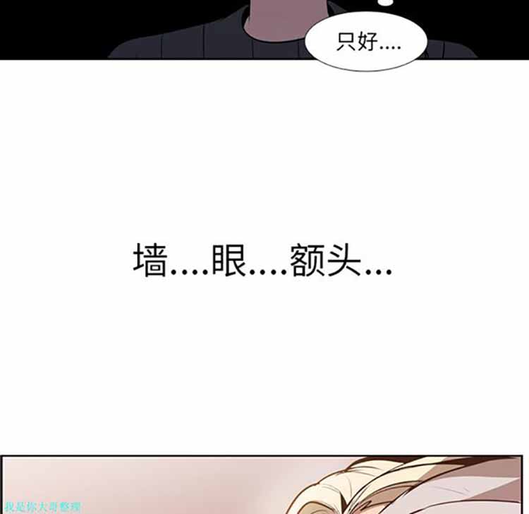 正义的背后 第16话 第72页