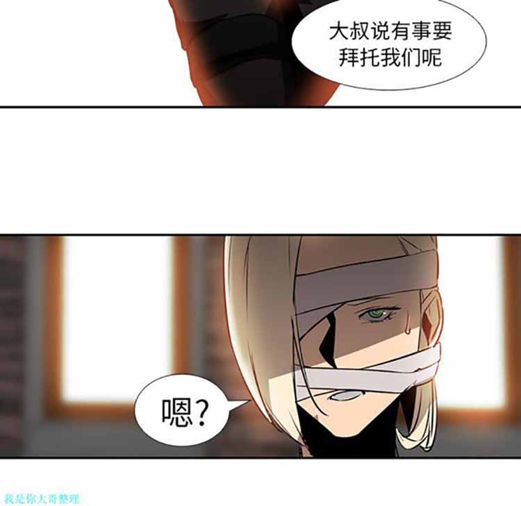 正义的背后 第16话 第78页